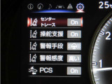 レクサスセーフティシステム+搭載車両です。内容は現車にてご確認ください。
