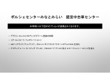 当車両のオプション一覧でございます。