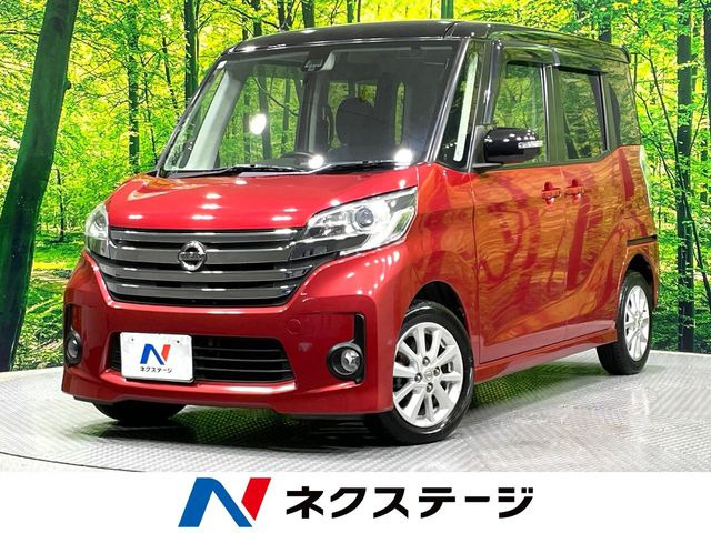 デイズルークス ハイウェイスター X