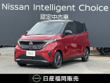 100%電気自動車「サクラ」が中古車入荷しました!電気自動車特有の走行を是非ご体感ください!■メモリーナビ■全周囲モニター■被害軽減ブレーキなど装備◎