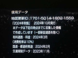 地図データは2024年秋版となっております!