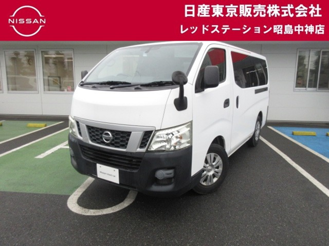 NV350キャラバン 2.0 DX ロング 