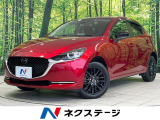マツダコネクト 360度ビュー スマートブレーキサポート パドルシフト