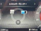 エネルギーモニター表示