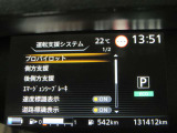 e-POWER専用メーターはモーター出力、エネルギーフロー表示、各種燃費表示機能、バッテリー残量、デジタル時計、航続可能距離、サービスインターバルなどが表示されます。 走行距離 131412km