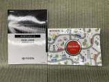 保証書(メンテナンスノート)・取扱説明書あります