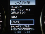 サポカーSとは、緊急ブレーキに加えて、高齢者に多いと言われている踏み間違い事故防止をサポートする機能です。詳しくは販売店スタッフまでお尋ね下さい。