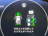 【ブラインドスポットインフォメーション】走行中、ドアミラーの死角になりやすい箇所に後続車が接近するとサイドミラー付近に警告を表示、ドライバーに注意喚起をしてくれます。