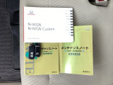 取扱説明書やメンテナンスノートもそろっています。スペアキーもそろっているので家族と共有することができ、紛失・破損した際も迅速な対応ができるので安心です。