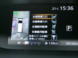 駐車の苦手な方に役立つパーキングサポートが装備されています。