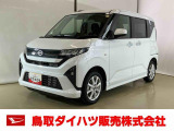 弊社では転売目的の方への販売はお断りしております。ご理解とご了承の程、よろしくお願い申し上げます。車をご覧になりたい時はお気軽に最寄りの店舗へご相談下さい。鳥取ダイハツ直営店間の運搬費用は頂きません。