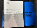 車両とナビゲーションの取扱説明書、整備記録簿です。