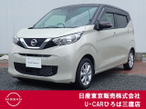 日産の大人気ファミリーミニバン♪令和5年式デイズXが入庫致しました♪