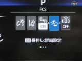 【衝突回避支援システム】 毎日の走りの安全安心をサポート!  充実の安全装置が様々なドライビングシーンで安心をもたらします。