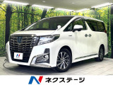 トヨタ アルファード