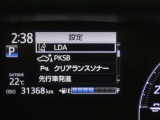 メーター内で安全装置の設定ができます。