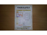 車両検査証明書付きです!だれでも中古車の状態がすぐにわかるよう、車のプロが客観的に評価。車両の状態やわずかなキズも正確にお伝えします。