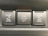 【両側パワースライドドア】スマートキーや運転席のスイッチで後席両側スライドドアの開閉が可能♪電動だから力を入れてドアを開ける必要が無く、小さなお子様でも簡単に開け閉めでき快適です♪