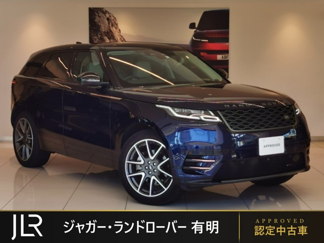 レンジローバーヴェラール  Rダイナミック S 2.0L D200 ディーゼルターボ 4WD