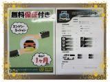 思いもよらない故障で高額修理のリスクに備えるため、当店ではエンジン・ミッションに限りアフターサポートをさせていただいております!※保証付帯については、店舗スタッフにて詳細の確認をお願い致します。