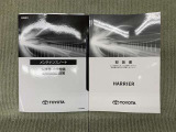 保証書(メンテナンスノート)・取扱説明書あります