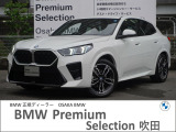 この度は、弊社の車両をご覧いただき誠にありがとうございます。弊社はBMW正規ディーラーでございますので、遠方よりのご購入もどうぞご安心ください。お問合せは(無料ダイヤル)0078-6002-613077迄!