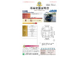 ◆車両状態証明書◆一般財団法人日本自動車査定協会京都府支所発行の車両状態証明書です。