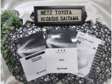 【メンテナンスノート】取り扱い説明書・メンテナンスノートもしっかり御座いますので、今までの整備歴や出所もわかります!やっぱりメンテナンスノートがあったほうがより安心ですね!