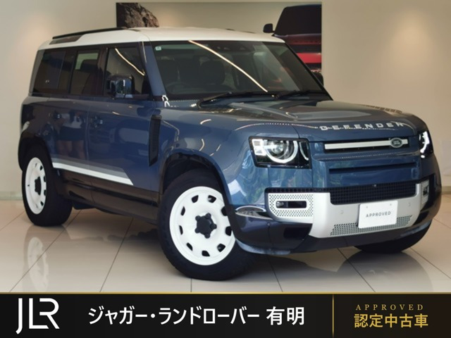 ディフェンダー 110 カウンティ エクステリアパック キュレーテッド フォー ジャパン...