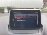 【マツダコネクト】  オーディオ操作、車両装備、ナビ案内など、統合的にモニターできる見やすいサイズのディスプレイです。
