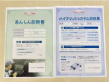 「サポカーあんしん診断」「ハイブリットシステム診断」実施済み。安心安全にお乗り頂けるようトヨタ専用診断機器で綿密にシステムを点検しています。