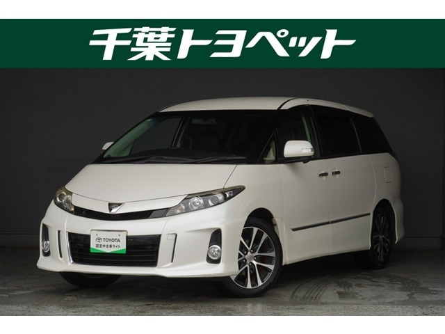 エスティマ 2.4 アエラス プレミアム エディション 