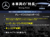 Vクラス V220d スポーツ 