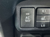 非常時やキャンプなどに役立つ AC100V/1500W コンセント付きです。