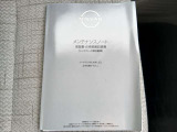 新車保証書