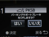 サポカーSとは、緊急ブレーキに加えて、高齢者に多いと言われている踏み間違い事故防止をサポートする機能です。詳しくは販売店スタッフまでお尋ね下さい。