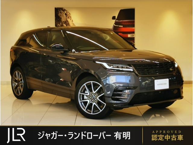 レンジローバーヴェラール  ダイナミックHSE 2.0L P400e 4WD