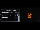 レーンディパーチャーアラートとは車線、又は走路からの逸脱の可能性を警告すると共に、車線、又は走路からの逸脱を避けるためのハンドル操作の一部を支援する機能です。詳細は販売店スタッフまでお尋ね下さい。