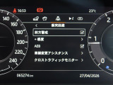 こちらの車輛は【衝突軽減・緊急ブレーキ】を備えており、セーフティドライブをサポート。衝突の危険を感知しドライバーへ警告をおこない、応じられない場合には自動的に緊急ブレーキが作動します。