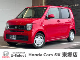 ホンダカーズ名東 東郷店のお車をご覧頂き誠に有難う御座います。詳細は中古車担当(諏訪)までお気軽にお問い合わせ下さいませ!(ご来店の際は事前にご予約頂けますとスムーズにご案内できます。)