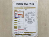 トヨタ自動車が認定した検査員が、厳正に検査した車両検査証明書を発行しています。キズの程度や場所を展開図で分かりやすく表示しているのでおクルマの状態がすぐ分かります。