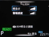 隣車線を走る車両をレーダーで検知し、ドアミラーでは確認しにくい後側方エリアに存在する車両に加え、急接近してくる車両も検知します。車両を検知するとドアミラーに搭載されたLEDインジケーターが点灯します。