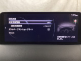 フォワードセンシングカメラで認識した交通標識をアクティブドライビングディスプレイに表示し、交通標識の見落とし防止を図り、安全運転を支援します。