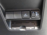 非常時やキャンプなどに役立つAC100Vコンセント付きです。