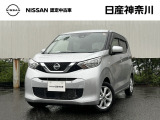 日産神奈川の在庫300台以上掲載中!ディーラーならではの試乗車から、下取り車まで様々なラインアップをご用意しております。