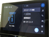 ETCの履歴などが画面で確認できます。