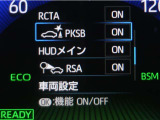 サポカーSとは、緊急ブレーキに加えて、高齢者に多いと言われている踏み間違い事故防止をサポートする機能です。詳しくは販売店スタッフまでお尋ね下さい。
