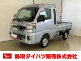 弊社では転売目的の方への販売はお断りしております。ご理解とご了承の程、よろしくお願い申し上げます。車をご覧になりたい時はお気軽に最寄りの店舗へご相談下さい。鳥取ダイハツ直営店間の運搬費用は頂きません。