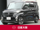 日産ルークスには先進技術がいっぱい。みんながのびのび過ごせるから、おしゃべりだって盛り上がる。どんなおでかけも、大切な家族の時間に変わっていく♪