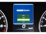 後退時に誤ってアクセルを踏み過ぎても急発進しません。後退時リミッター機能。速度は3段階から設定できます。